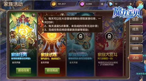 魔力宝贝版忠诚点兑换系统攻略