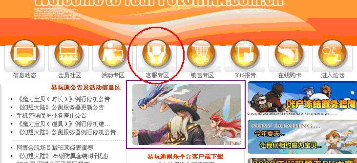 魔力宝贝新版本更新内容一览：玩法升级，乐趣加倍！