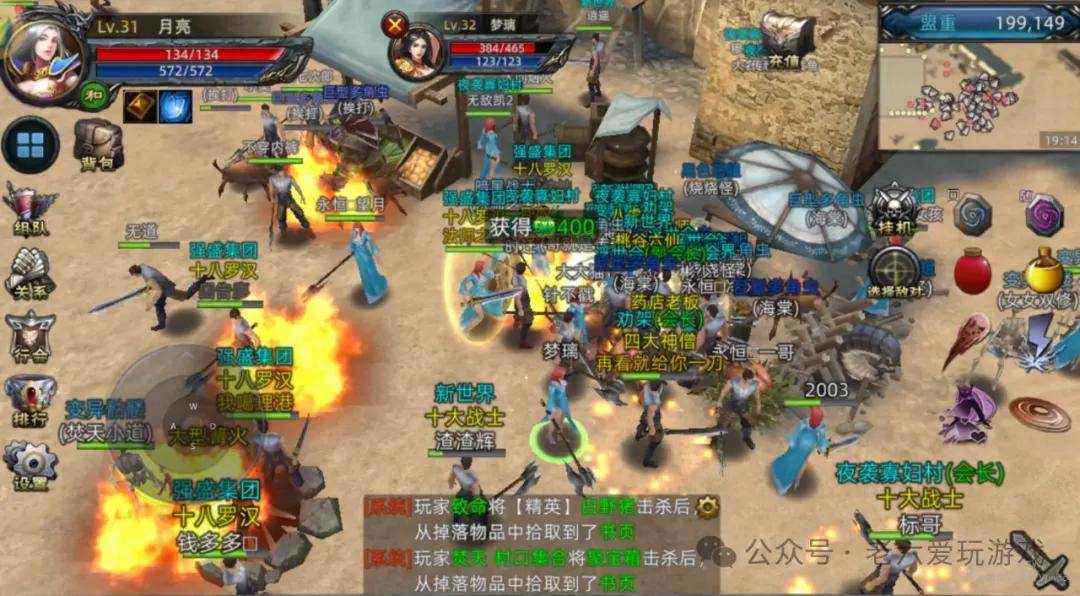 英勇传奇：征服强敌成为魔法世界的英雄