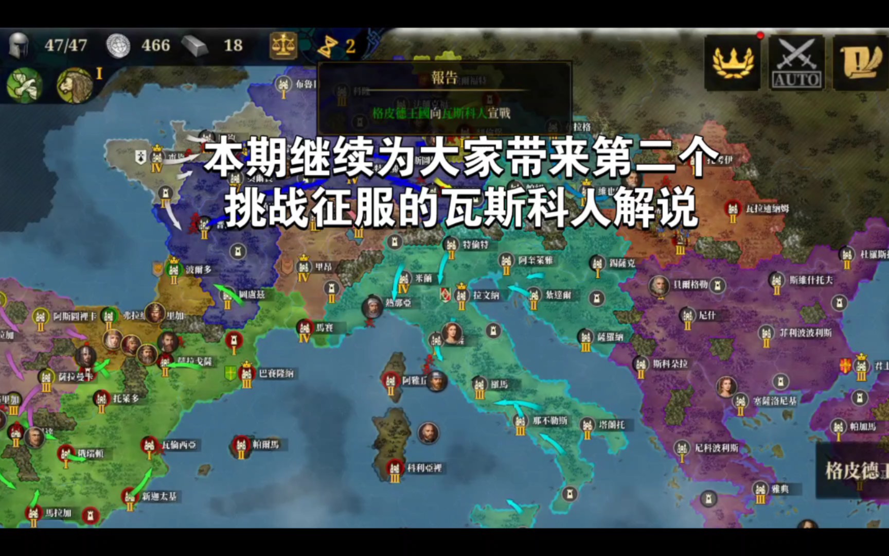 征服强敌：创造传奇的征途