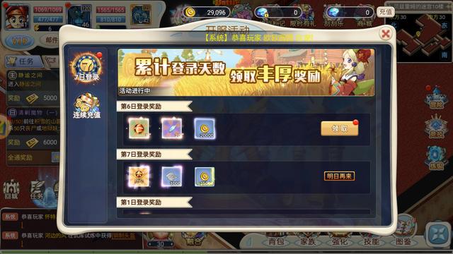 魔力宝贝副本系统关卡系统