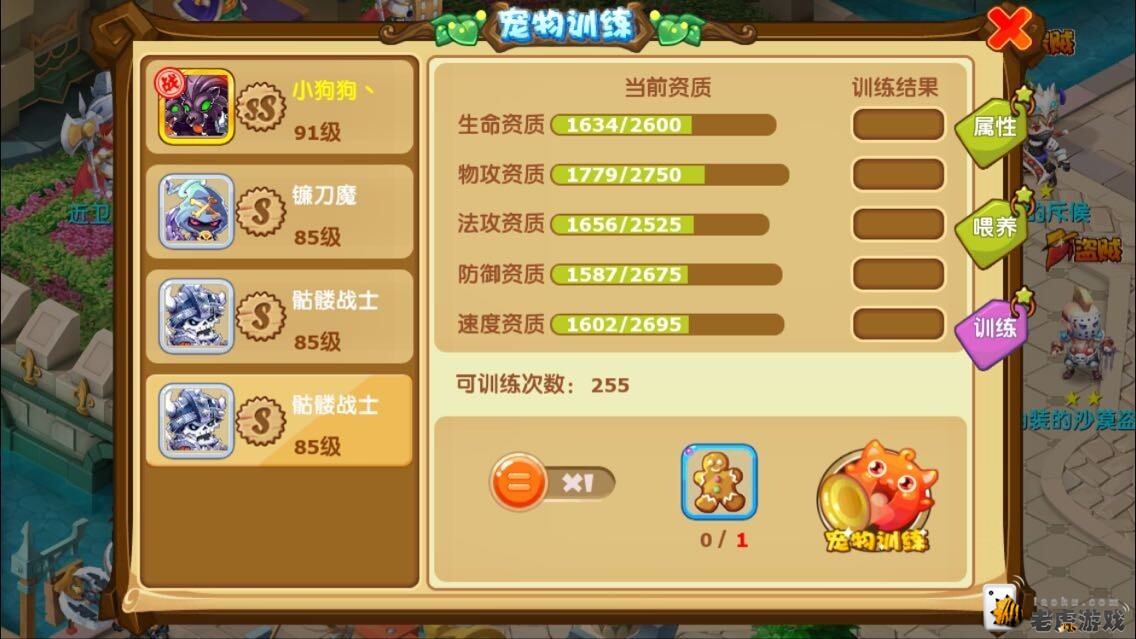 魔力宝贝双S级宠物实力攻略详解
