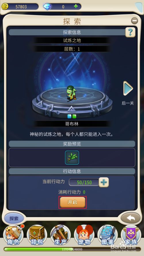 魔力宝贝背景故事深度解析：探索隐藏的秘密