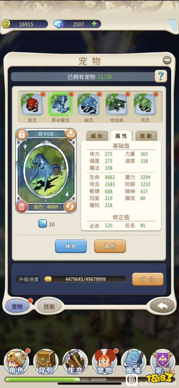 魔力宝贝怎么采集制造