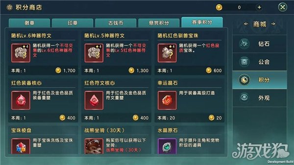 魔力宝贝人物加点器技能搭配攻略：打造无敌游戏角色！