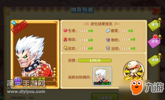 魔力宝贝最强佣兵养成攻略解析