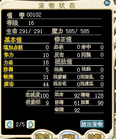 魔力宝贝怀旧服怎么收费的