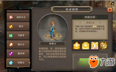 《魔力宝贝》80级重炮技能加点及升级攻略