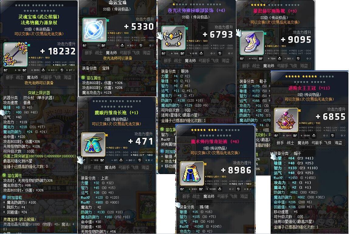 稀有装备探秘：装备模拟器揭秘神秘装备！