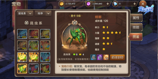 《魔力宝贝》黑暗女王怎么加点好