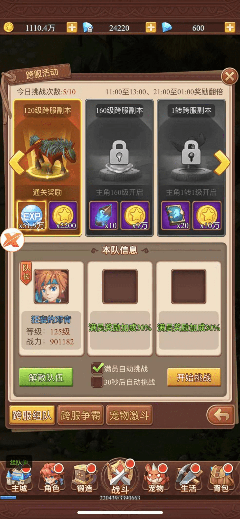 魔力宝贝觉醒的激活码是多少