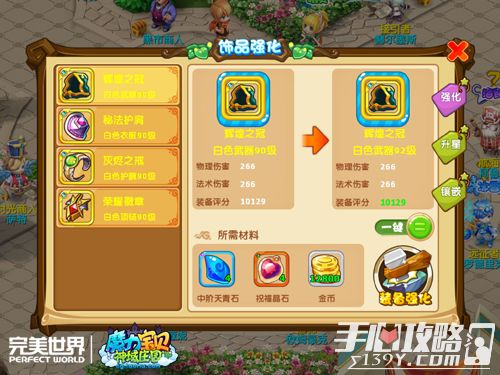 《魔力宝贝》金币福袋团购活动