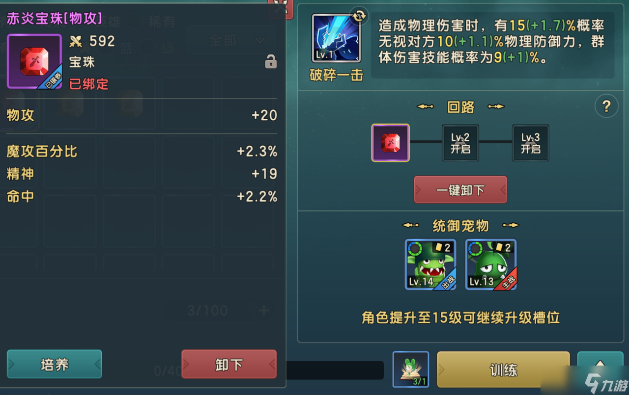 实用攻略：如何正确使用魔力宝贝人物加点器？