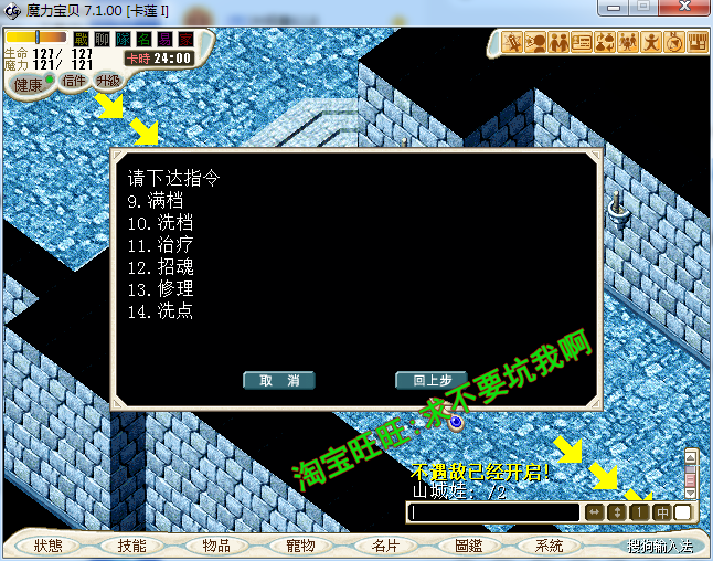 魔力宝贝佣兵升级攻略佣兵进化攻略