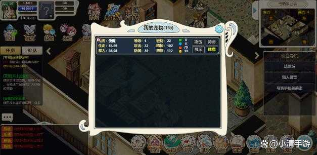 魔力宝贝手游攻略法师技能