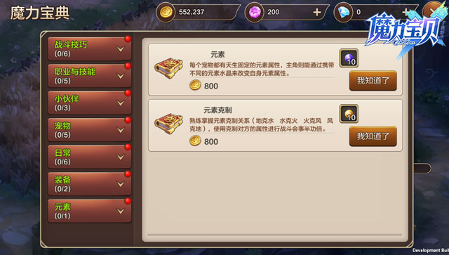 魔力宝贝社区活动预告：丰厚奖励等你来拿！
