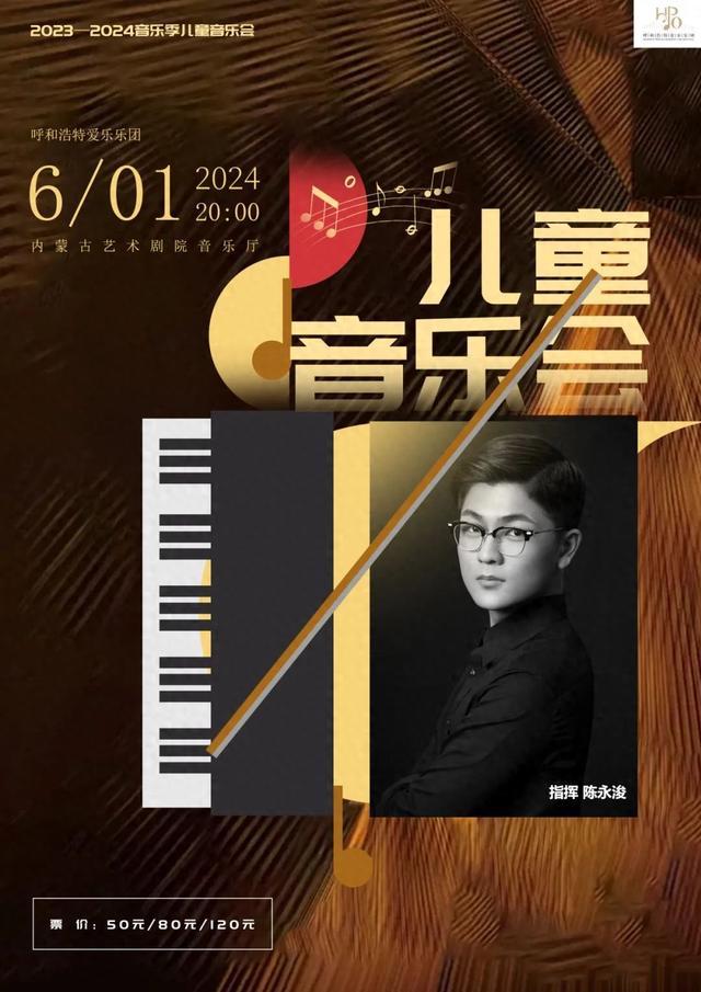 魔力宝贝音乐会：用音乐诠释游戏世界的奇妙魅力
