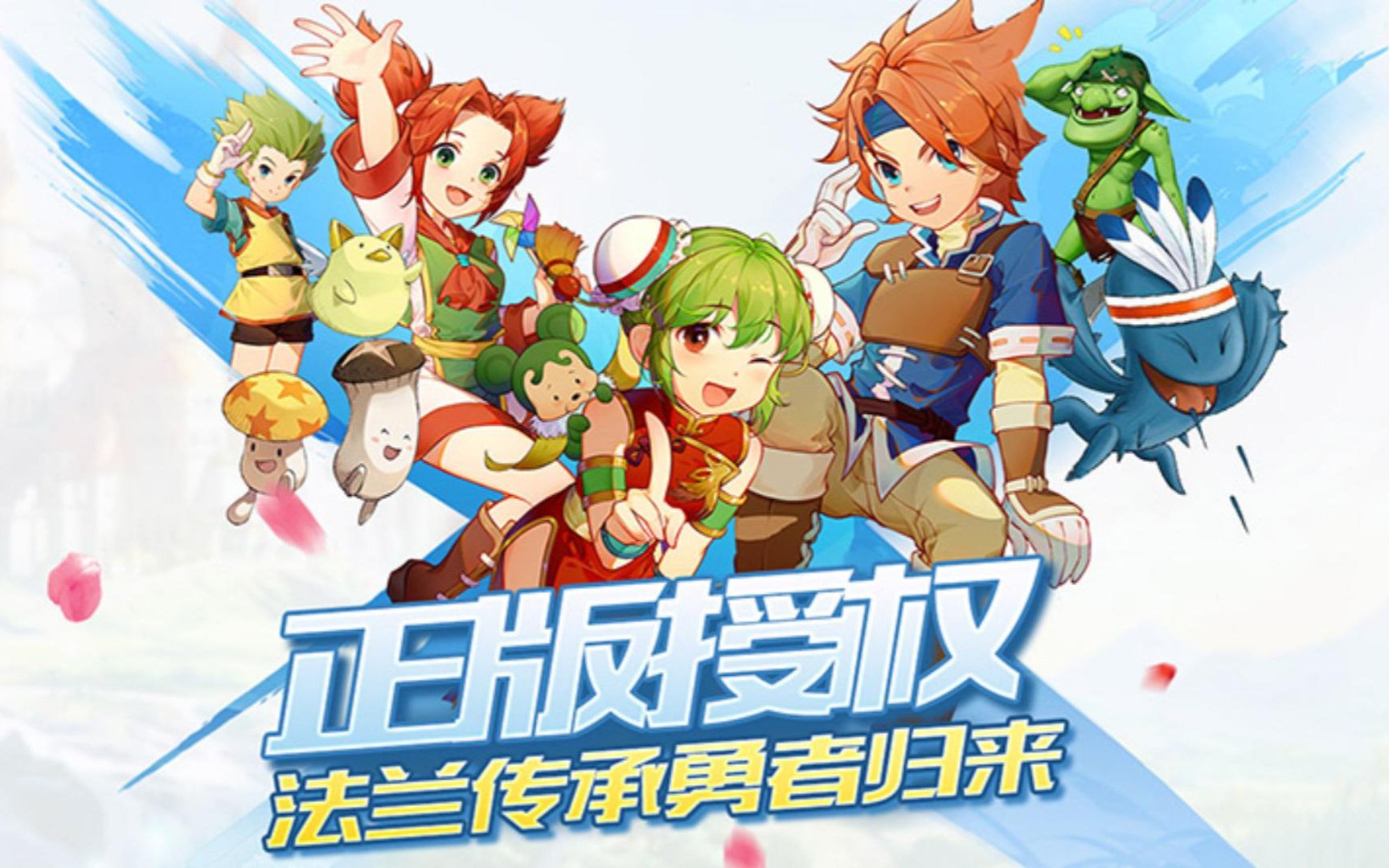 童年经典游戏回忆杀：魔力宝贝怀旧版全面升级！
