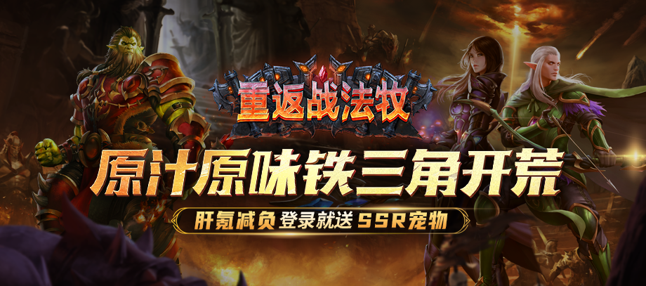 终极挑战：魔力宝贝极限试炼等你来征服！