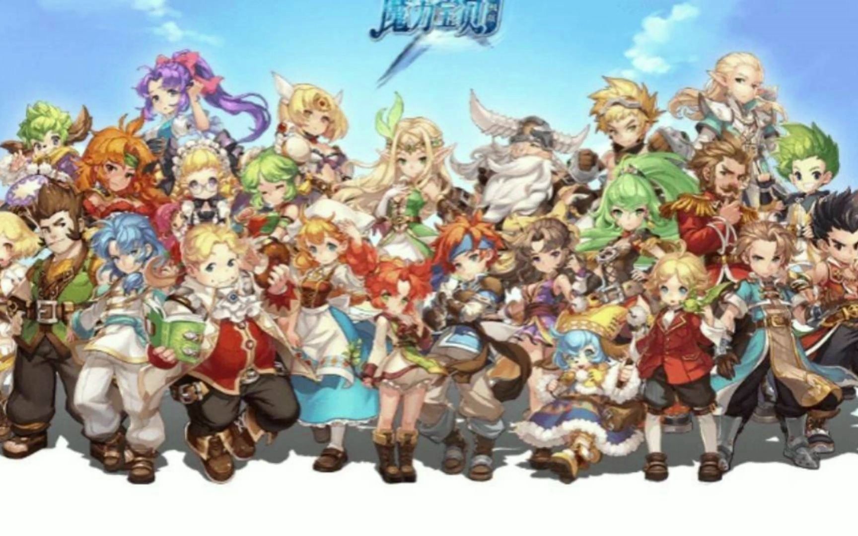 魔力宝贝怀旧100升110要多久