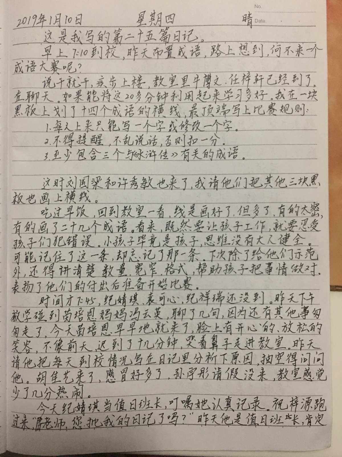 冒险者日记分享：记录冒险旅程的点点滴滴！