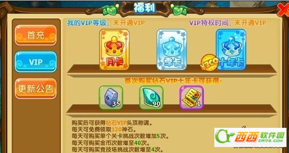 欢庆周年庆！魔力宝贝送出海量礼包