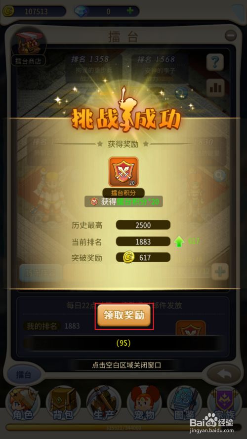 竞速冒险：与魔力宝贝一起迎接刺激挑战