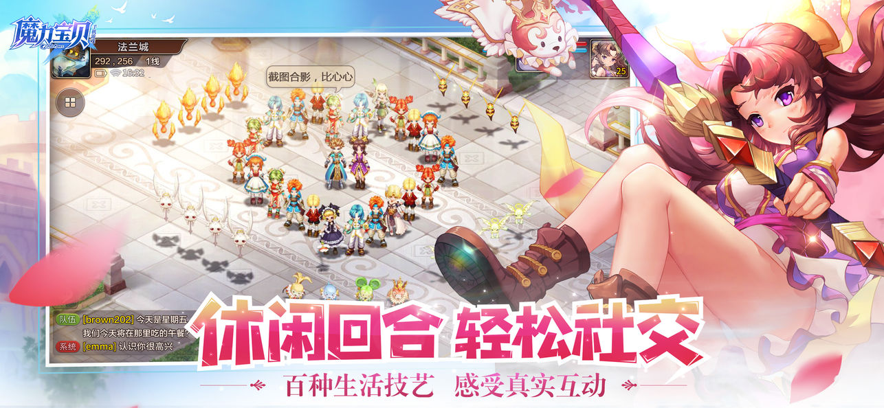 魔力宝贝2022职业排行图