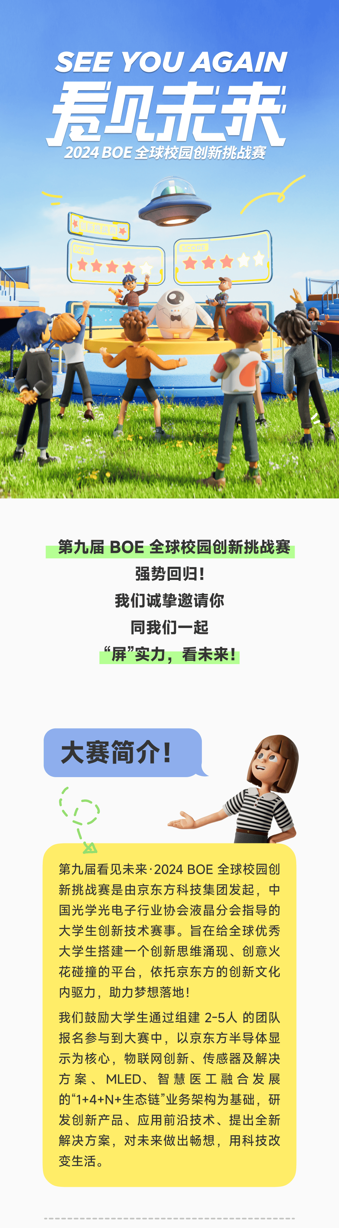 全球挑战赛：决出最强玩家！