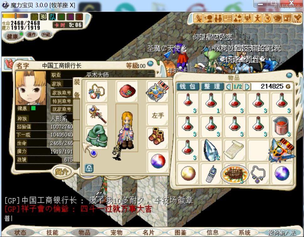 魔力宝贝怀旧服好玩吗值得玩吗