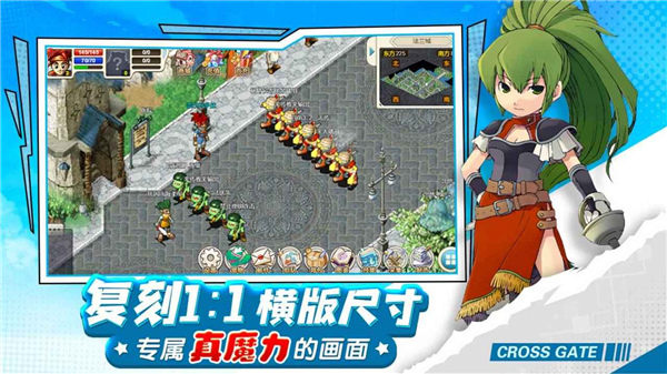 穿越时空！魔力宝贝私服带你体验全新冒险！