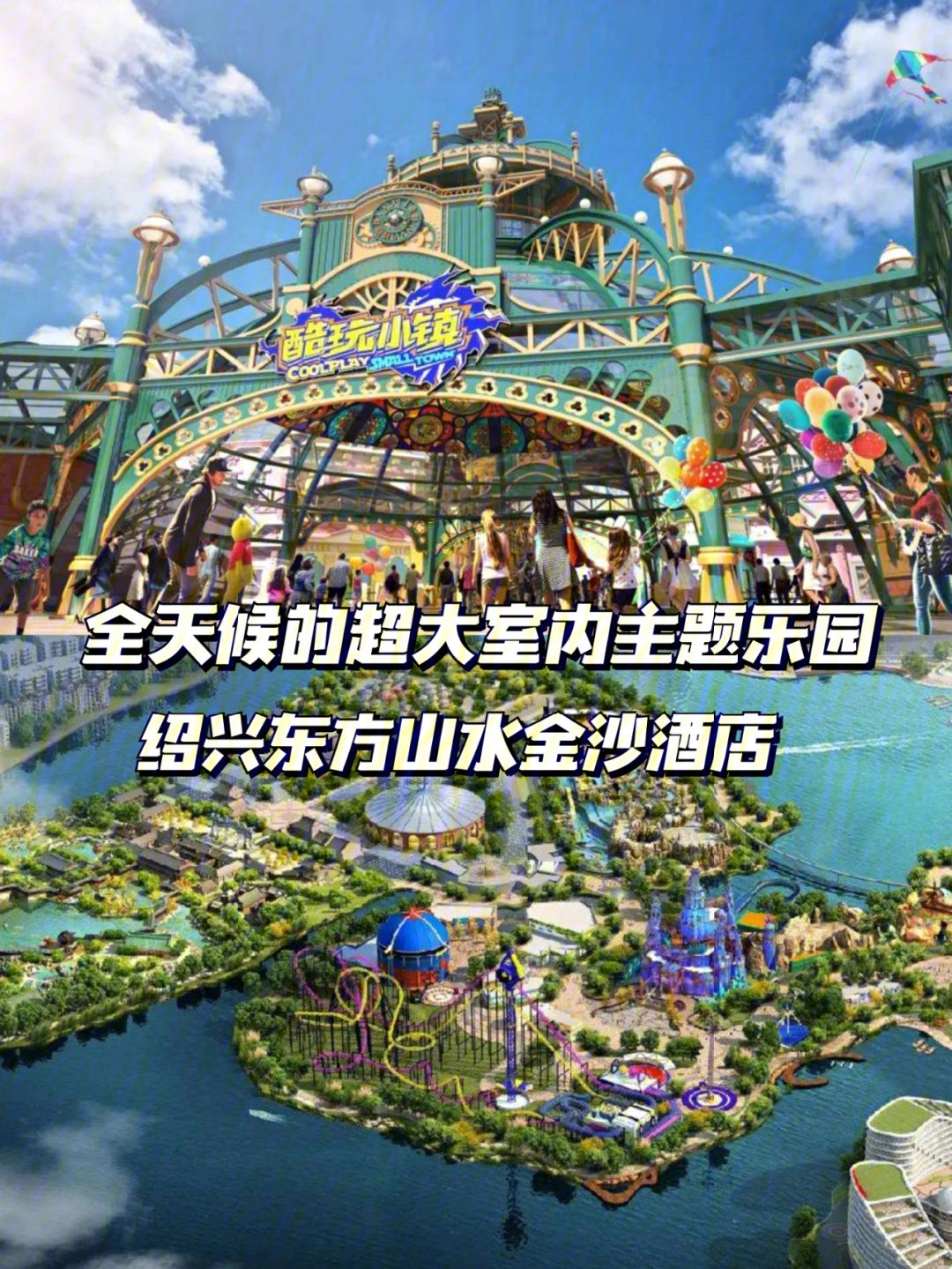 魔力宝贝主题乐园：现实与虚拟的奇妙交融