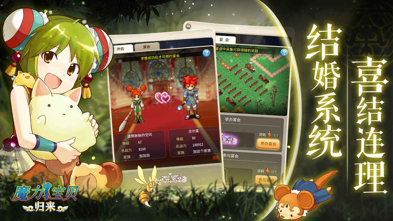 新功能抢先试玩！魔力宝贝宠物模拟器体验版发布！