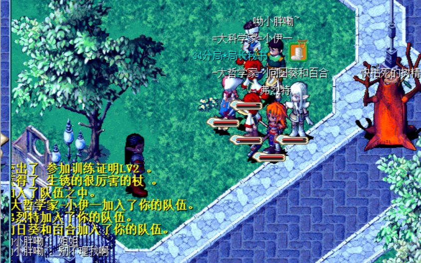 魔力宝贝2多少级二转装备最好