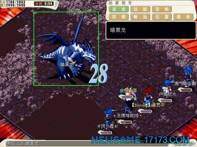 《魔力宝贝》圣弩之境新服活动红龙礼包