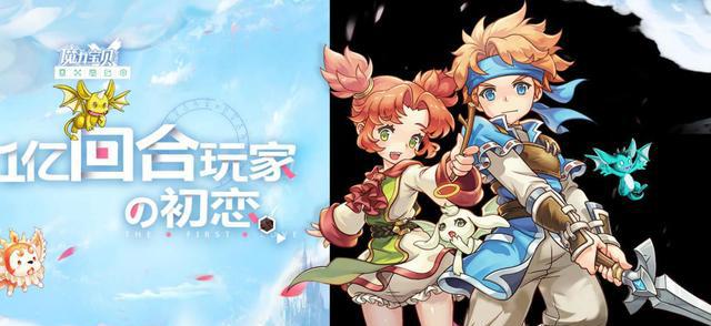 魔力宝贝社区活动：玩家交流分享，共同探索宝贝世界！