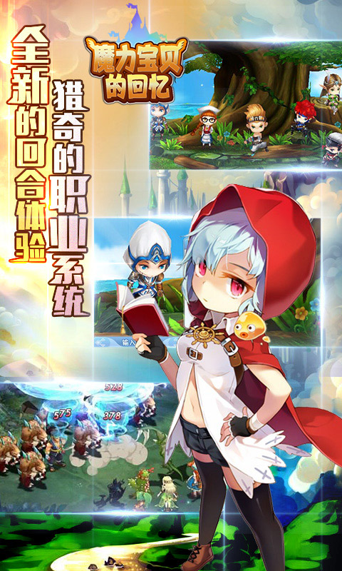 独步天下！最强魔力宝贝私服装备来袭！