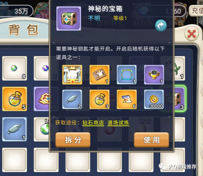 魔力宝贝觉醒合成版兑换码