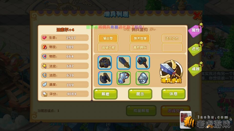 新功能上线：魔力宝贝人物加点器全新版本来袭！