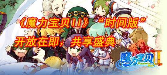 探秘魔力宝贝世界：神秘宝贝背后的故事！