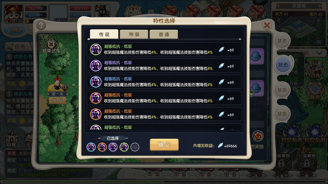 法兰回忆魔力宝贝高爆版的职业技能书