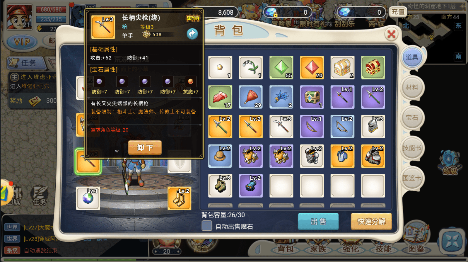 魔力宝贝战力技巧