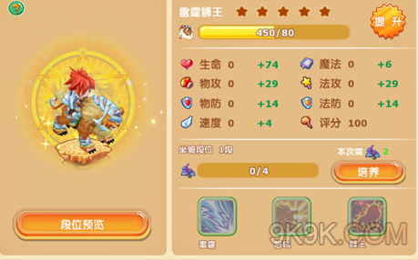 魔力宝贝宠物算档器技能分析：帮你选择最适合的宠物技能！