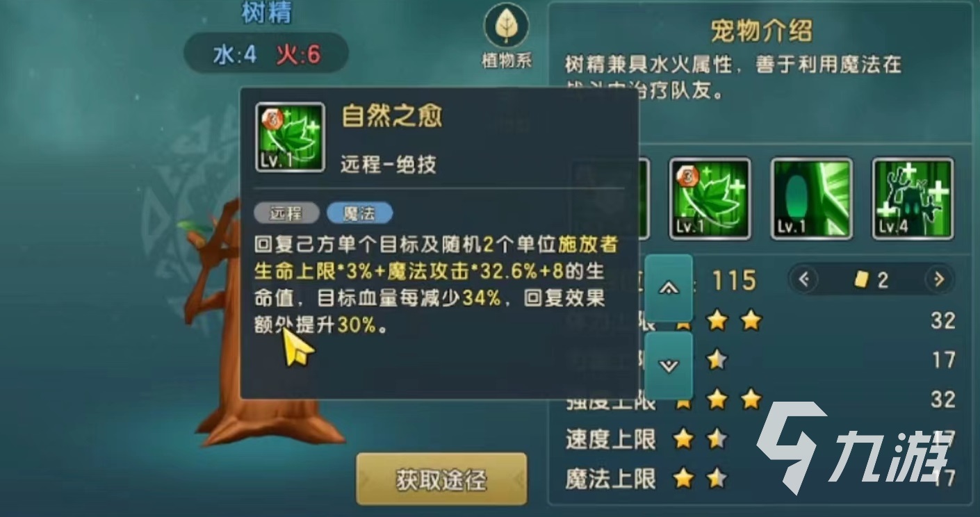 魔力宝贝版魔法伤害力解析