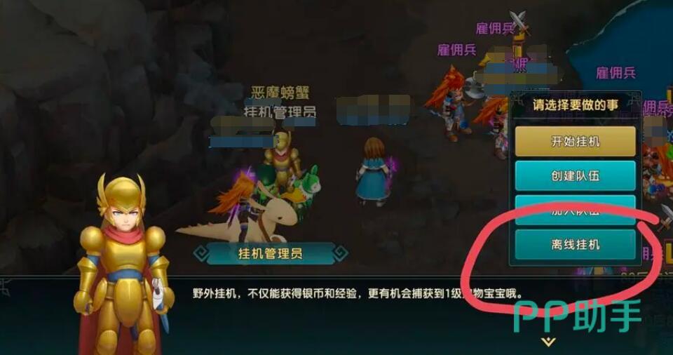 魔力宝贝新手必看攻略升级方法介绍