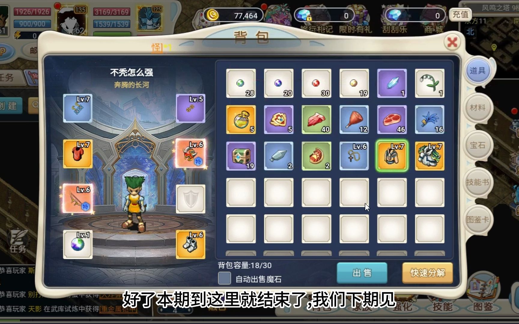 魔力宝贝回忆合成版加点推荐