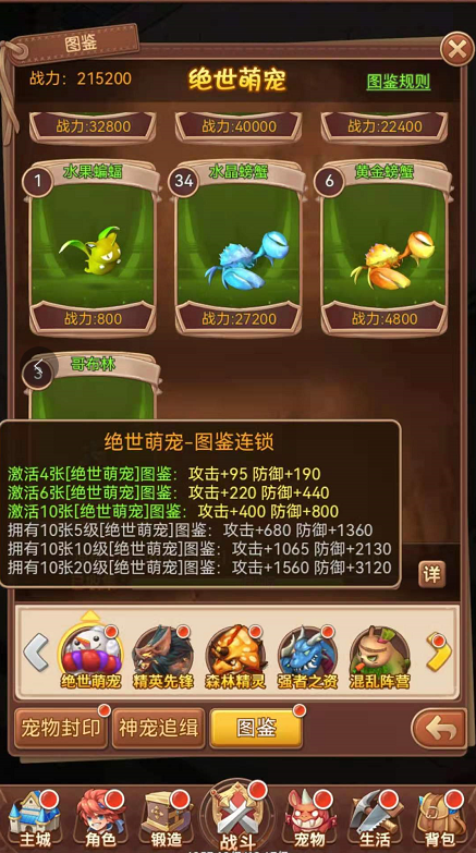 专业助手：魔力宝贝宠物算档器助你轻松游戏！