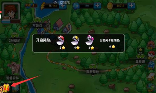 挑战精英训练家：证明你是真正的宝贝大师