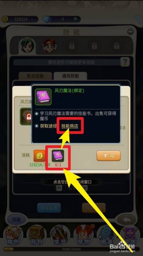 任务解锁指南：魔力宝贝任务攻略指导你解锁新任务！