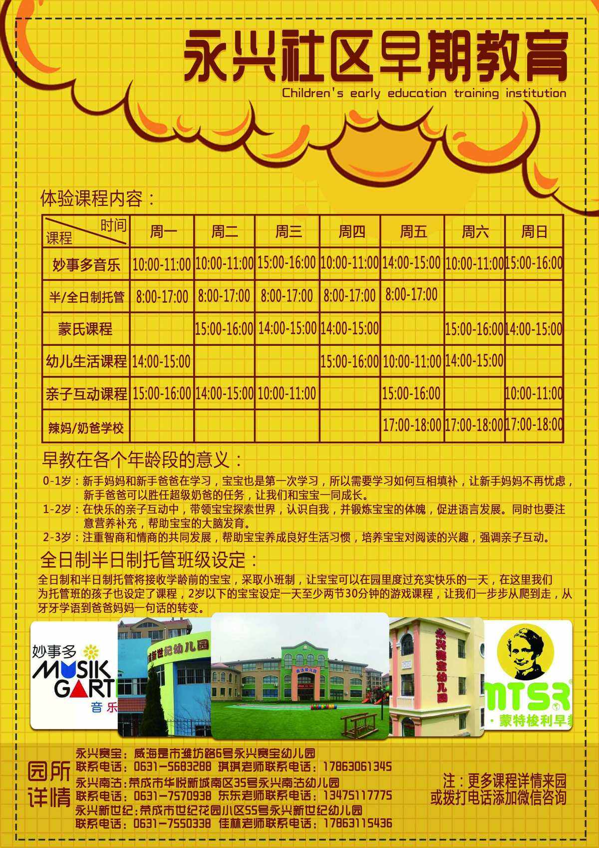 魔力宝贝社区活动：参与互动赢取丰厚奖励！